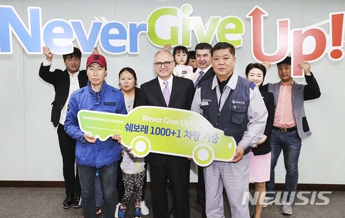 【서울=뉴시스】 14일 인천 한국지엠 부평 본사 홍보관에서 열린 쉐보레 네버 기브 업 캠페인' 1000+1 차량기증식 행사에서 수혜자 가족과 배리엥글 사장, 임한택 지부장이 포즈를 취하고 있다. 쉐보레는 어려운 환경에서도 포기하기 않고, 미래를 개척해 나가는 이웃들에게 새 희망을 선물하고, 도전하는 삶을 응원하기 위해 5월부터 자동차 1천대가 팔릴 때마다 1대씩 기증하는 ‘네버 기브 업(Never Give Up)’ 캠페인을 진행한다. 2018.05.14. (사진=쉐보레 제공) photo@newsis.com