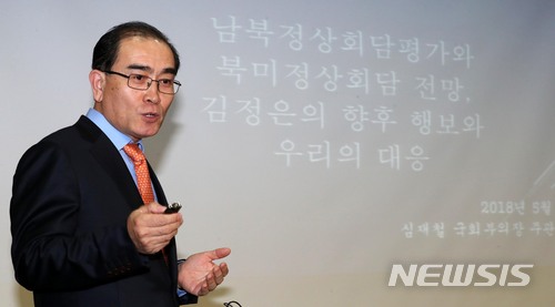 【서울=뉴시스】홍효식 기자 = 태영호 전 주영 북한대사관 공사가 14일 오후 서울 여의도 국회 의원회관 제2세미나실에서 열린 미북정상회담과 남북관계 전망을 주제로 강연하고 있다. 2018.05.14. yesphoto@newsis.com