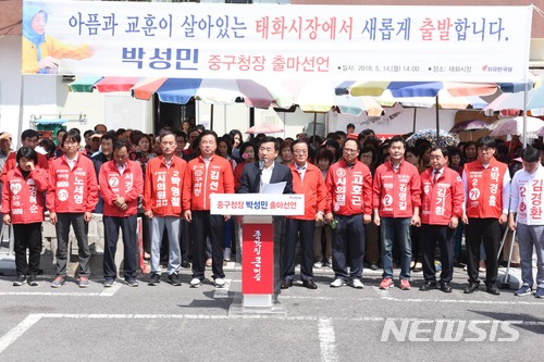 【울산=뉴시스】배병수 기자 = 자유한국당 박성민 울산 중구청장 후보는 14일 울산 중구 태화시장에서 6.13지방선거 중구청장 후보 출마 선언 기자회견을 열고 있다. 2018.05.14.  bbs@newsis.com.