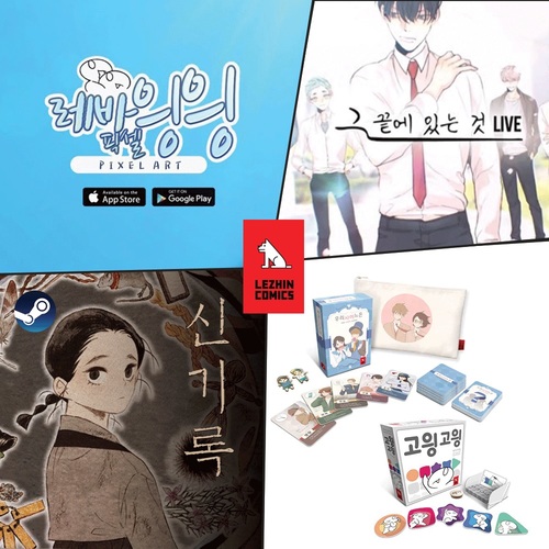 레진, '레바툰' 등 웹툰 활용 게임IP 사업 활발