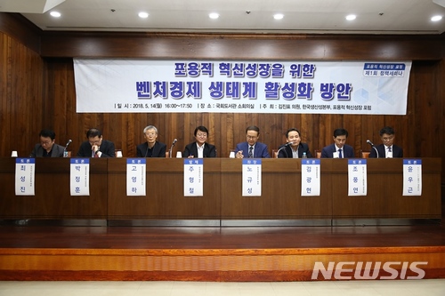 포용적 혁신성장 포럼, 벤처생태계 활성화 방안 모색