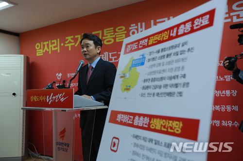 【수원=뉴시스】 남경필 자유한국당 경기도지사 후보가 15일 오전 주거·교통·생활안전 등 공약을 발표하고 있다. 2018.05.15. (사진=남경필 선거캠프 제공) photo@newsis.com