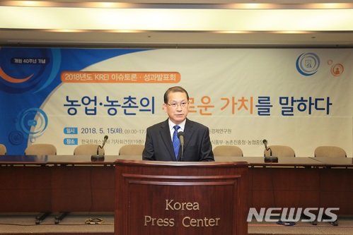 【세종=뉴시스】한국농촌경제연구원(KREI)은 15일 한국프레스센터 기자회견장에서 '농업·농촌의 새로운 가치를 말하다'라는 주제로 이슈토론·성과발표회를 개최했다. 김창길 KREI 원장이 이날 인사말을 하고 있다.(사진=한국농촌경제연구원(KREI) 제공)