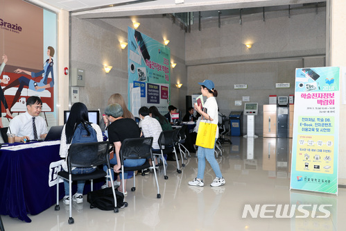 【대전=뉴시스】 한밭대에서 '2018 학술전자정보 박람회'가 열리고 있다.(사진=한밭대 제공)&nbsp; 