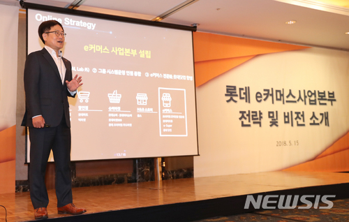 【서울=뉴시스】전진환 기자 = 롯데쇼핑 강희태 사장이 15일 오전 서울 소공동 롯데호텔사파이어볼룸에서 롯데 e커머스사업본부 전략 및 비전 소개를 하고 있다. 2018.05.15. amin2@newsis.com