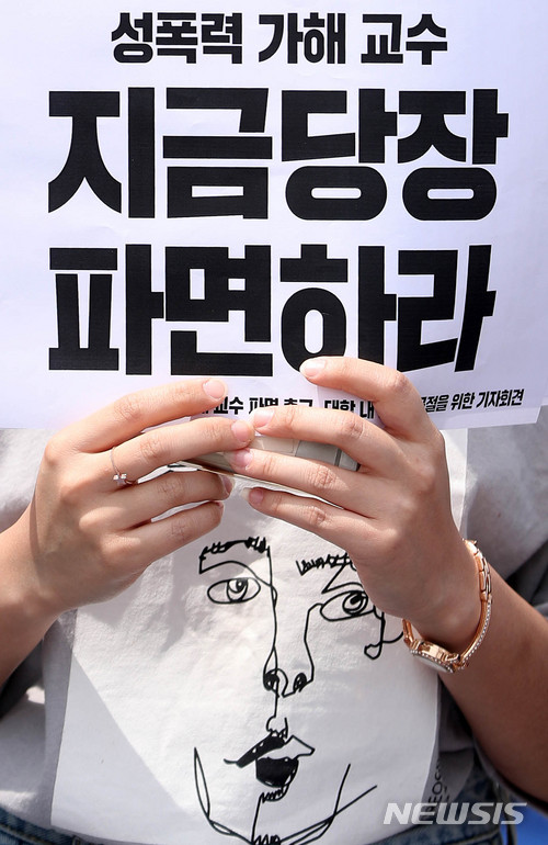 【서울=뉴시스】 추상철 기자 =스승의 날인 15일 오전 서울 종로구 정부서울청사 앞에서 3.8 대학생 공동행동 등 대학생 단체가 '성폭력 가해 교수 파면 촉구, 대학 내 성폭력 근절'을 위한 기자회견을 하고 있다. 2018.05.15. scchoo@newsis.com