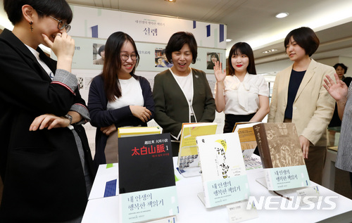 【서울=뉴시스】이영환 기자 = 숙명여자대학교 중앙도서관 세계여성문학관에서 열린 '내 인생의 행복한 책읽기 전시회'. 2018.05.15. 20hwan@newsis.com
