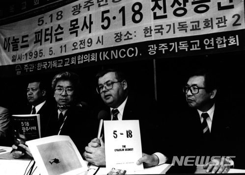 【광주=뉴시스】신대희 기자 = 1980년 5·18 민주화운동 당시 광주의 참상을 세계에 알린 고(故) 찰스 헌트리·아널드 피터슨 목사의 부인 마사 헌트리(오른쪽)·바바리 피터슨 여사가 15일 오후 광주 서구 치평동 5·18 기념재단 시민사랑방에서 기자회견을 열었다. 사진은  아널드 피터슨 목사가 1995년 5월11일 5·18 민중항쟁을 증언하고 있는모습. 2018.05.15. (사진 = 5·18 기념재단 제공)  photo@newsis.com