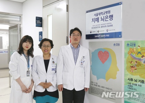 【서울=뉴시스】서울대병원 뇌은행 의료진. 왼쪽부터 심유미 연구원, 병리과 박성혜 교수(뇌은행장), 병리과 배정모 교수(2018.05.16(제공=서울대병원)