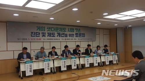 【서울=뉴시스】최선윤 기자 = 신용현, 이동섭 바른미래당 의원 주최로 '게임 셧다운제도 진단 및 제도 개선을 위한 토론회'가 16일 오전 국회 의원회관에서 열렸다. csy625@newsis.com