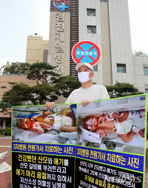【김천=뉴시스】박홍식 기자 = 경북 김천시 신음동 김천제일병원 산부인과에서 분만 도중 신생아는 머리 골절, 산모는 갈비뼈 부상을 당했다며 신생아 아버지 박모(47) 씨가 16일 오전 병원 입구에서 1인 피켓시위를 벌이고 있다. 2018.05.16 phs6431@newsis.com