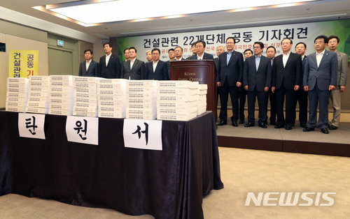 【서울=뉴시스】박진희 기자 = 대한건설단체총연합회는 16일 오전 서울 중구 프레스센터에서 공사비 정상화 탄원 및 전국 건설인 대국민호소대회 선포 건설관련 22개 단체 공동기자회견을 하고 있다. 2018.05.16.pak7130@newsis.com