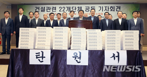 【서울=뉴시스】박진희 기자 = 대한건설단체총연합회는 16일 오전 서울 중구 프레스센터에서 공사비 정상화 탄원 및 전국 건설인 대국민호소대회 선포 건설관련 22개 단체 공동기자회견을 하고 있다. 2018.05.16.pak7130@newsis.com