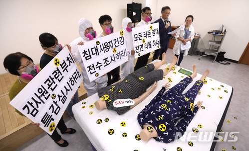 【서울=뉴시스】김선웅 기자 = 환경보건시민센터가 16일 오후 서울 중구 환경재단에서 기자회견을 열고 대진침대가 생산한 방사능 라돈침대에 대한 정부의 긴급 사용중단 및 강제리콜 명령, 사용자/피해자 건강영향 역학조사 실시를 촉구하고 있다. 2018.05.16. mangusta@newsis.com