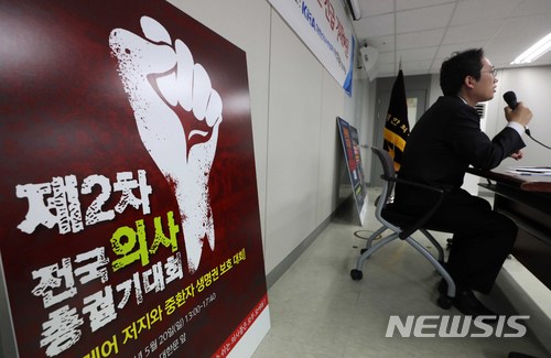 【서울=뉴시스】고승민 기자 = 최대집 대한의사협회장이 16일 오후 서울 용산구 대한의사협회에서 민주노총 비판 긴급 기자회견을 하고 있다. 2018.05.16. kkssmm99@newsis.com