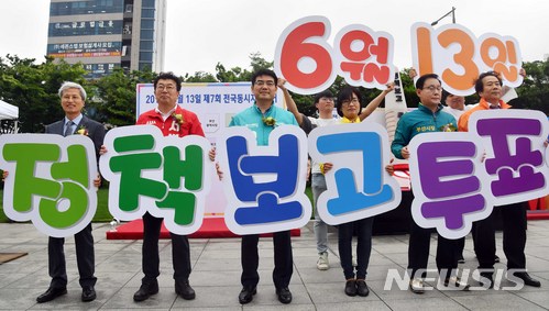 【부산=뉴시스】 하경민 기자 = 지난 16일 부산 송상현광장에서 부산시선관위 주최로 열린 '6·13 아름다운 정책선거 희망광장' 제막식에 참가한 부산시장 선거에 출마하는 예비후보자들이 허위사실이나 상호비방이 아닌 정책과 공약으로 경쟁하는 '정책선거'를 다짐하는 퍼포먼스를 펼치고 있다. 부산시선관위가 조성한 6·13 아름다운 정책선거 희망광장에는 희망공약 나무, 정책선거 조형물, 매니페스토(MANIFESTO) 글자 모양으로 제작된 벤치, 1인 7표 포토월 등이 설치됐다. 2018.05.16. yulnetphoto@newsis.com