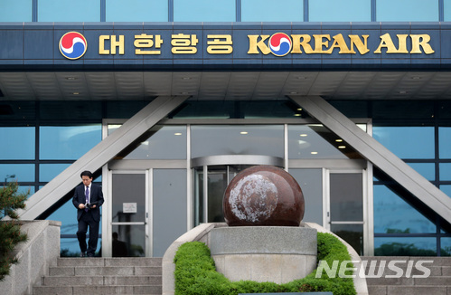 【서울=뉴시스】이영환 기자 = 대한항공 본사. 2018.05.16. 20hwan@newsis.com