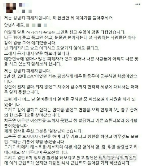 [종합]경찰, 유명 유튜버 '노출사진 협박·유포' 수사