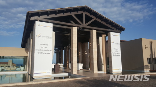 제51회 국제스키연맹(FIS) 총회