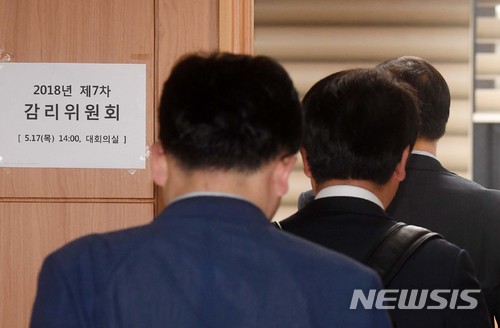 【서울=뉴시스】고승민 기자 = 17일 서울 세종로 정부서울청사 금융위원회에서 열린 삼성바이오로직스의 분식회계 여부를 가려내는 감리위원회에서 김학수 감리위원장(증권선물위원회 상임위원)이 대회의실로 들어서고 있다. 2018.05.17. photo@newsis.com