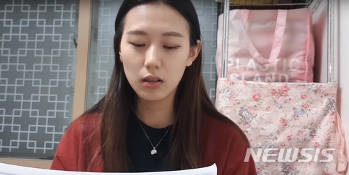 【서울=뉴시스】 유명 유튜버(유튜브용 콘텐츠 제작자) 양예원(24·여)씨가 아르바이트 광고에 속아 원치 않는 사진을 강요당하고 최근 음란사이트에 사진이 유출됐다고 폭로했다. (사진 유튜브 갈무리)