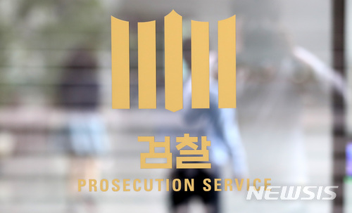 【서울=뉴시스】이영환 기자 =검찰. 2018.05.18.&nbsp; 20hwan@newsis.com