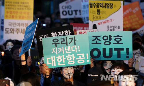 【서울=뉴시스】고범준 기자 = 대한항공 직원연대가 18일 오후 서울 광화문 세종문화회관 북측광장에서 조양호 한진그룹 회장 등 총수 일가 퇴진을 요구하는 3차 촛불집회를 하고 있다. 2018.05.18. bjko@newsis.com