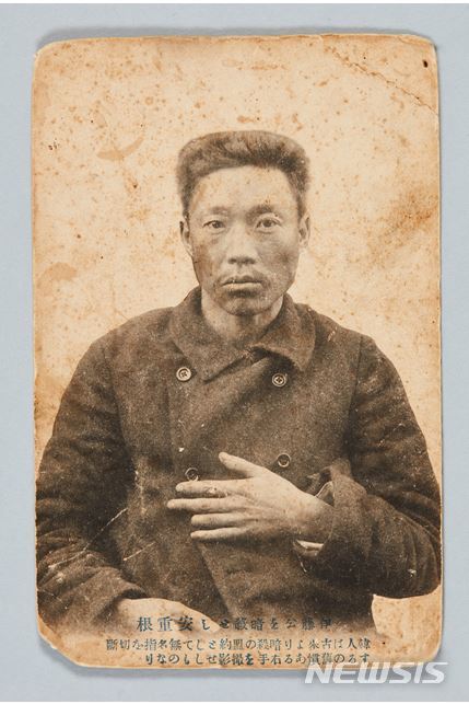【서울=뉴시스】 마이아트옥션, 안중근의 사진 우편엽서(종이에 인쇄, 14×9cm) 추정가 2000만~4000만원)
