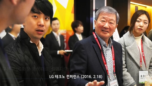 지난 2016년 2월 LG테크노콘퍼런스에서 대학원생들과 격없이 대화하는 구본무 LG회장. 사진=LG 제공 