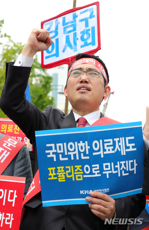 【서울=뉴시스】배훈식 기자 = 최대집 대한의사협회장이 20일 오후 서울 중구 대한문 앞에서 열린 제2차 문재인케어 반대 및 한의사 의료기기 사용 반대 전국의사 총궐기대회에 참석, 구호를 외치고 있다. 2018.05.20. dahora83@newsis.com