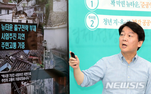【서울=뉴시스】이종철 기자 = 안철수 바른미래당 서울시장 후보가 20일 서울 여의도 국회에서 기자회견을 갖고 재개발, 재건축 정책 공약을 발표하고 있다. 2018.05.20. jc4321@newsis.com