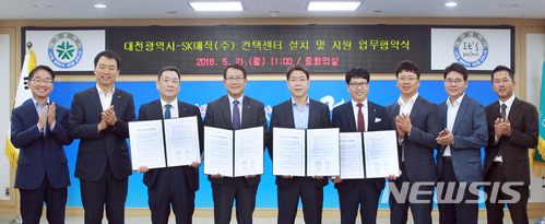 【대전=뉴시스】조명휘 기자 = 21일 오전 대전시청 중회의실에서 SK매직㈜과 대전시가 컨택센터 설치를 위한 업무협약을 체결하고 있다. 2018.05.21. (사진= 대전시 제공) photo@newsis.com