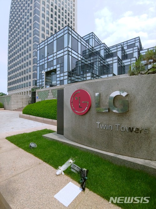 【서울=뉴시스】21일 낮 서울 여의도 트윈타워 표지석 앞에 국화와 추도문이 놓여 있다.