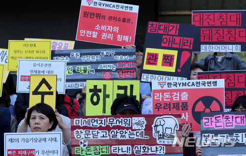 【서울=뉴시스】박주성 기자 = 한국소비자단체협의회와 한국YMCA전국연맹 등 11개 회원단체가 21일 오전 서울 광화문 원자력안전위원회관 앞에서 대진 라돈 침대 정부대책 촉구 기자회견을 하고 있다.&nbsp; 이날 단체들은 전문적인 상담과 피해보상 가능한 상담창구 마련과 라돈침대 제품에 대한 강제 리콜과 규제 당국의 이행 여부 감독을 촉구했다. 2018.05.21.&nbsp; park7691@newsis.com