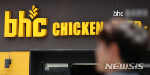 【서울=뉴시스】서울 시내의 한 bhc 매장. 2019.3.19(사진=뉴시스 DB) photo@newsis.com