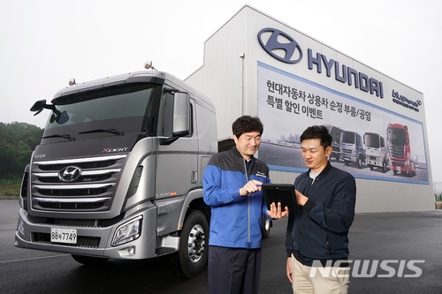 【서울=뉴시스】현대자동차는 내달 30일까지 전국 상용 중대형 블루핸즈 118개소에서 상용차 전 차종을 대상으로 순정 부품은 소매가 대비 10~40% 할인하고, 일반 수리 공임은 20%까지 할인된 가격에 제공한다고 22일 밝혔다. 2018.05.22 (사진 = 현대자동차 제공) photo@newsis.com