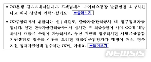 "서울중앙지검 수사관입니다"…보이스피싱 시나리오는?