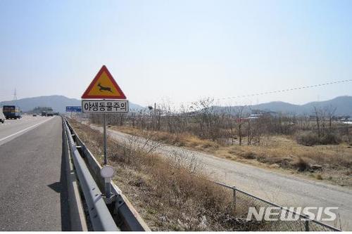 [세종=뉴시스' 야생동물 출몰을 알리는 야생동물주의표지판이 설치된 모습. (사진=뉴시스DB) photo@newsis.com