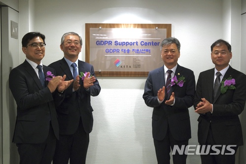 【서울=뉴시스】한주홍 기자 =&nbsp; 무역협회 브뤼셀지부가 23일(현지시간) '일반개인정보보호법 대응 지원센터' 현판식을 개최했다.&nbsp; (왼쪽부터) 재벨기에 경제인협의회 회장, 김형진 주벨기에·유럽연합 대사, 이인호 산업통상자원부 차관, 박연우 무역협회 브뤼셀지부장. (사진 제공 = 무역협회)