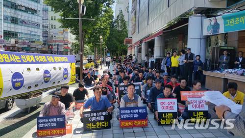 【창원=뉴시스】김기진 기자 =23일 경남 창원지역 중소상인들이 대동백화점 앞에서 이마트 PB브랜드인 '노브랜드' 입점 강행 반대 집회를 열고 있다. 2018.05.23. (사진=창원지역 중소상인 대책위 제공) photo@newsis.com