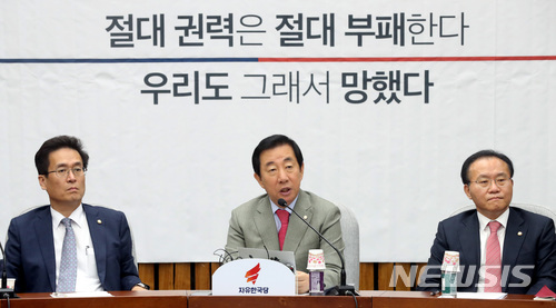 【서울=뉴시스】박영태 기자 = 지난 23일 오전 서울 영등포구 여의도 국회에서 진행된 자유한국당 원내대책회의에서 김성태 원내대표가 모두발언을 하고 있다. 2018.05.23.since1999@newsis.com