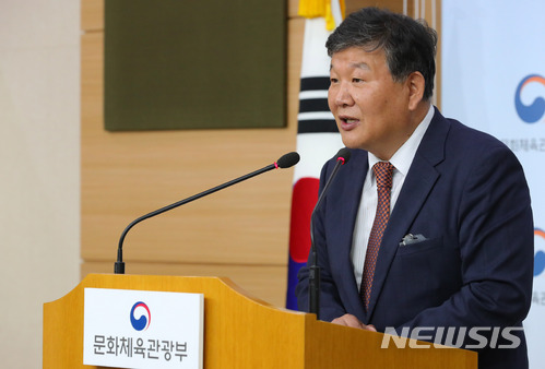 【서울=뉴시스】배훈식 기자 = 23일 오전 서울 종로구 정부서울청사 별관 브리핑실에서 노태강 문화체육관광부 2차관이 대한빙상경기연맹 특정감사 결과를 발표하고 있다. 2018.05.23.&nbsp; dahora83@newsis.com