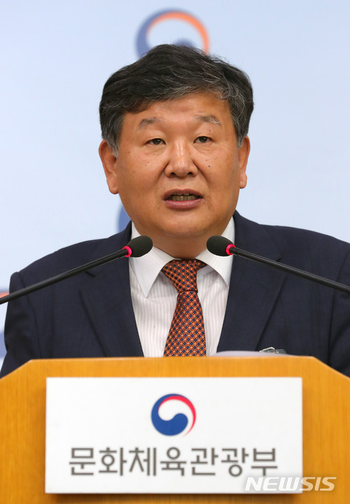 【서울=뉴시스】배훈식 기자 = 23일 오전 서울 종로구 정부서울청사 별관 브리핑실에서 노태강 문화체육관광부 2차관이 대한빙상경기연맹 특정감사 결과를 발표하고 있다. 2018.05.23. dahora83@newsis.com
