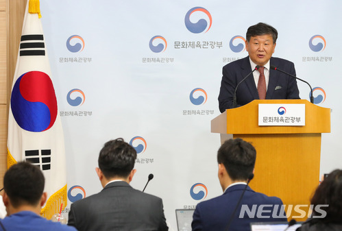 【서울=뉴시스】배훈식 기자 = 23일 오전 서울 종로구 정부서울청사 별관 브리핑실에서 노태강 문화체육관광부 2차관이 대한빙상경기연맹 특정감사 결과를 발표하고 있다. 2018.05.23. dahora83@newsis.com