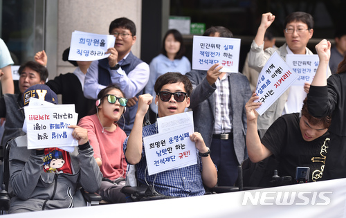 【대구=뉴시스】우종록 기자 = 대구희망원대책위와 420장애인차별철폐 대구투쟁연대가 23일 오전 대구 중구 동인동 대구시청 앞에서 기자회견을 열고 희망원의 조속한 직영 전환과 탈시설 및 장애인거주시설 폐쇄약속 중단 없이 이행할 것을 촉구하며 구호를 외치고 있다. 2018.05.23. wjr@newsis.com