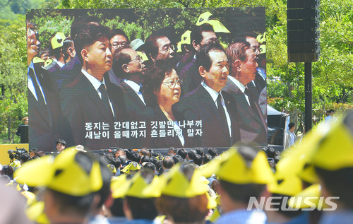 【김해=뉴시스】최동준 기자 = 23일 경남 김해시 봉하마을 대통령 묘역에서 엄수된 노무현 전 대통령 9주기 추도식에서 참석자들이 '임을 위한 행진곡' 제창을 하고 있다. 2018.05.23. photo@newsis.com