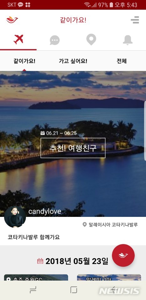 국내외 여행 파트너 찾는 앱 나왔다, 여행어플 '스냅투어'