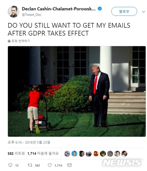 GDPR 시행 앞두고 기업들 '이메일 폭탄' 