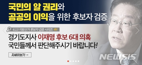 【수원=뉴시스】박다예 기자 = 자유한국당 공식 누리집 캡처. 2018.05.24 photo@newsis.com 