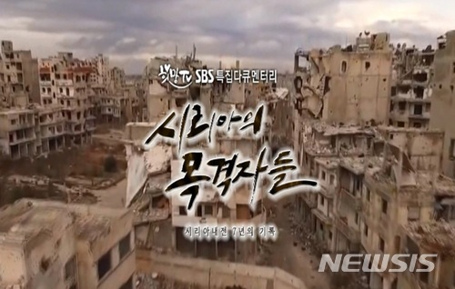 유아인, SBS 특집다큐 '시리아의 목격자들' 내레이션